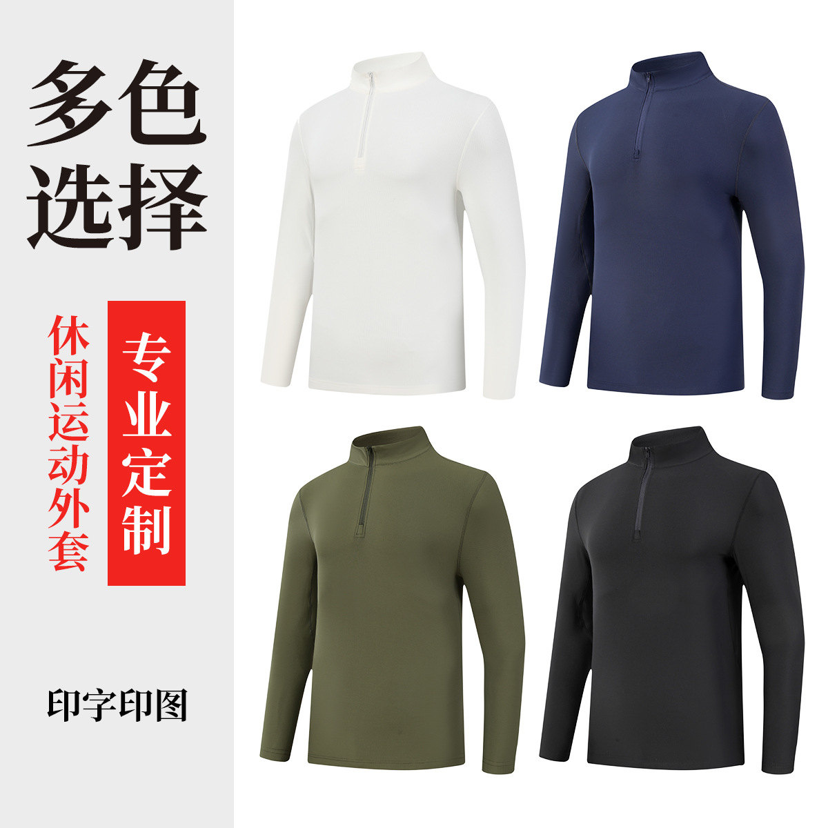 Chaqueta de manga larga con media cremallera deportiva de ocio al aire libre de otoño e invierno personalizada para hombres, cuello alto, ropa de secado rápido, ropa de fitness para correr