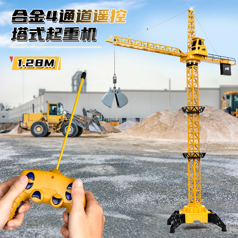 Alloy 4-channel remote control tower crane multi-channel wire control flash large tower crane children's remote control toys