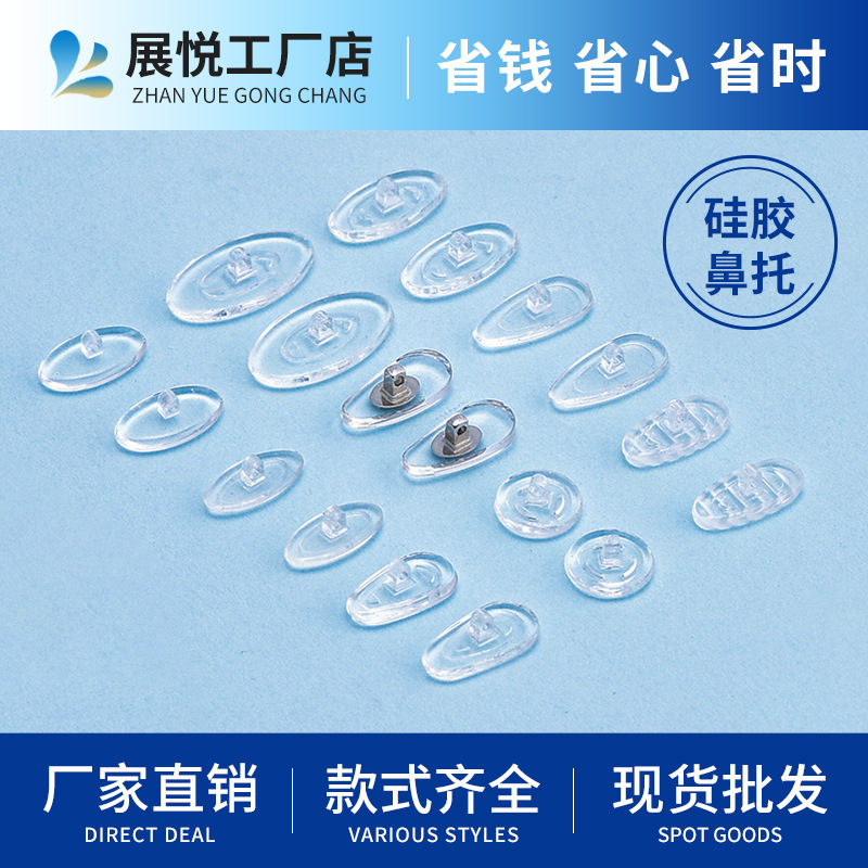Glasses Nose Pad Wholesale G14 Universal Silicone Super Soft Nose Pad Eye Frame Accessories Anti-slip Anti-indentation Folium Factory