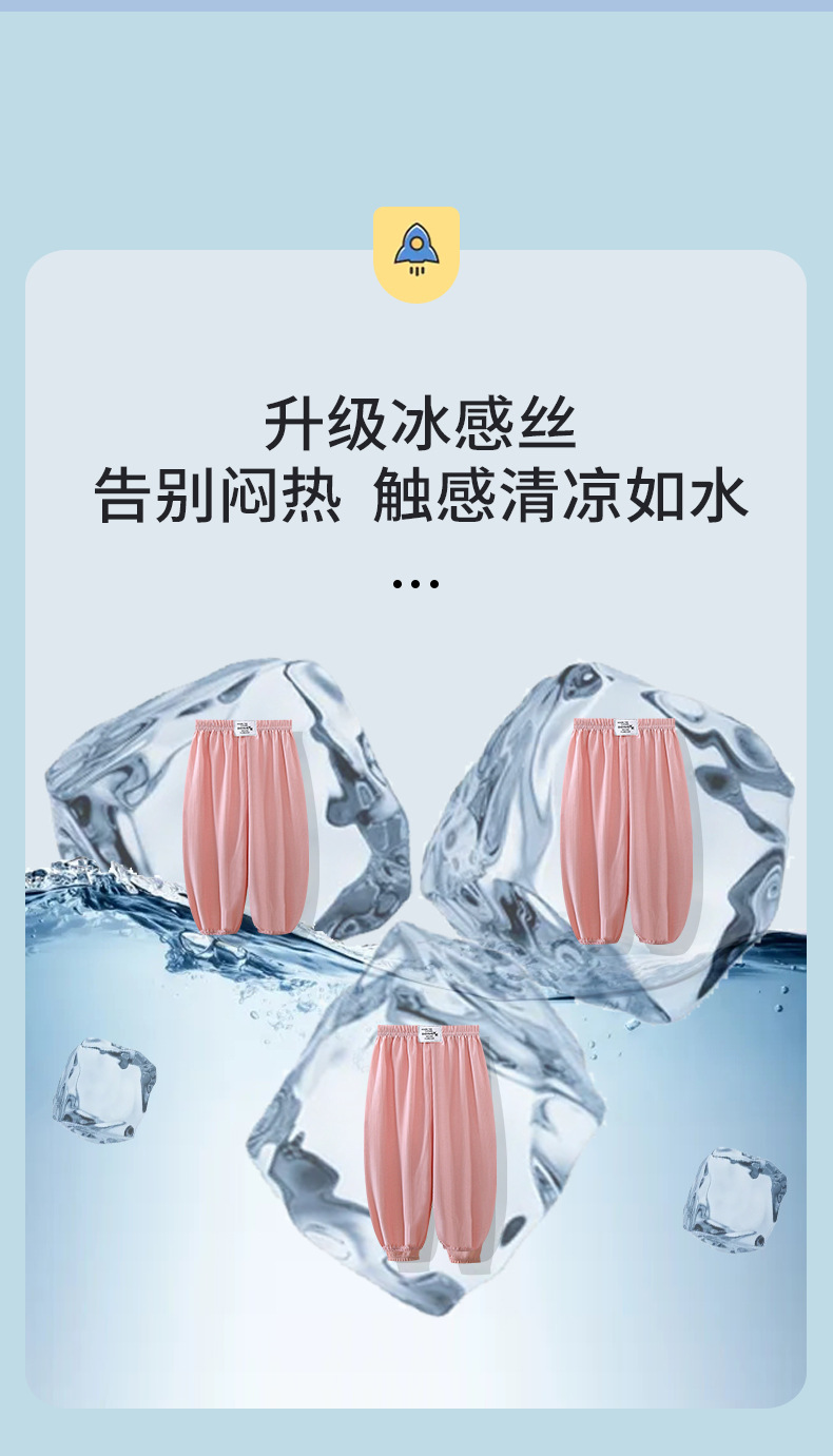 提花休闲防蚊裤 (3)