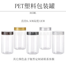 65*120PETʳƷ��350ml�ǹ���ʳɰ��bƿ͸�����Ϲ��ܷ��ܷⱣ�r