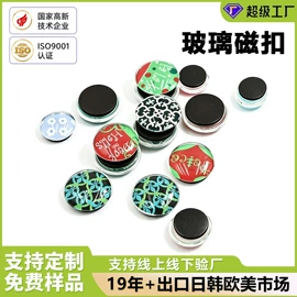 永磁材料;冰箱贴;车身贴