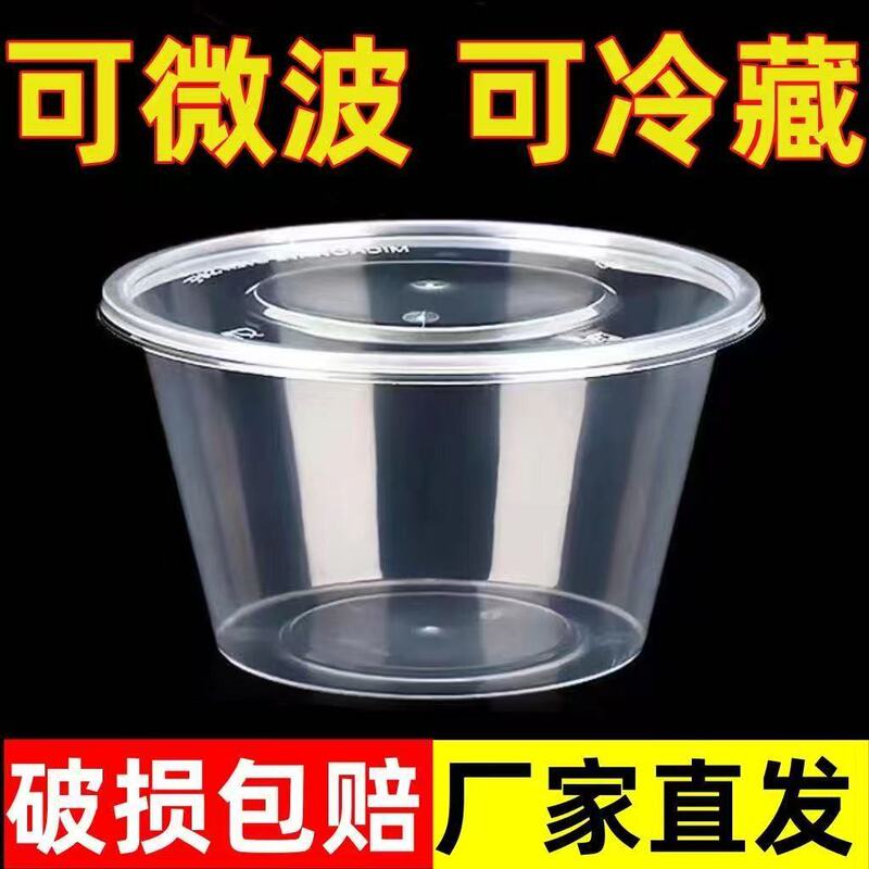[Food Grade] Disposable Lunch Box Round with Lid Thickeneded Microwaveable Refrigerated Fast Food Takeaway Commercial Lunch Box Batch