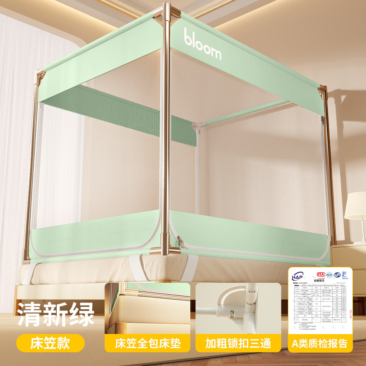 Fresh green [fitted sheet gauze + installation-free bracket] can be used as a mat, no mesh at the bottom