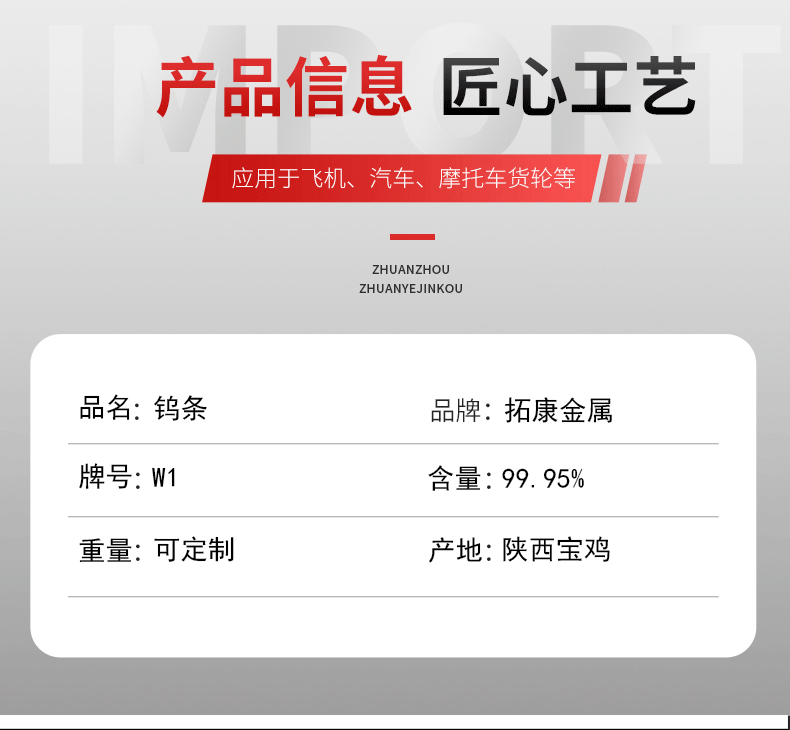 详情模版_06