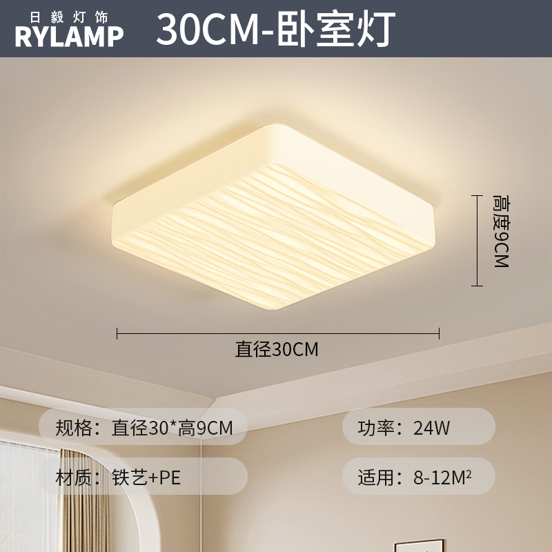 Lámpara de techo de ladrillo de leche de espectro completo, lámpara de dormitorio de aire moderno y simple, lámpara de viento de crema