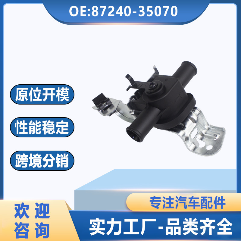 Suitable for Toyota Water Control Valve 87240-35070 Flow Control 87240-04030 87240-35050 Suitable for Toyota Water Control Valve 87240-35070 Flow Control 87240-04030 87240-35050