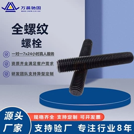 螺栓;螺柱;紧固件连接件