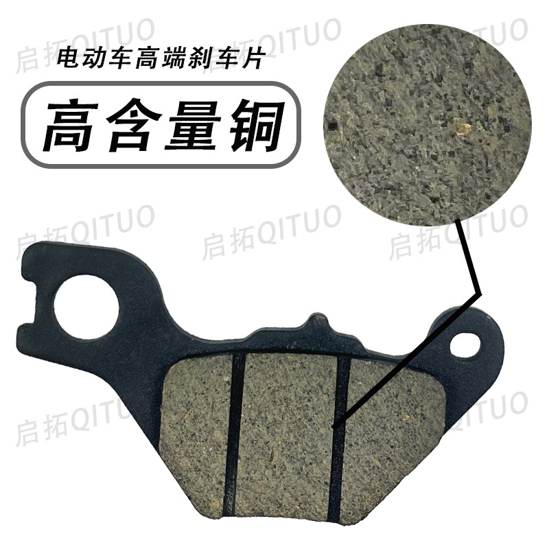 Z3-2 electric vehicle accessories disc brake pads wear-resistant and do not damage the disc brake stability without noise to improve brake performance