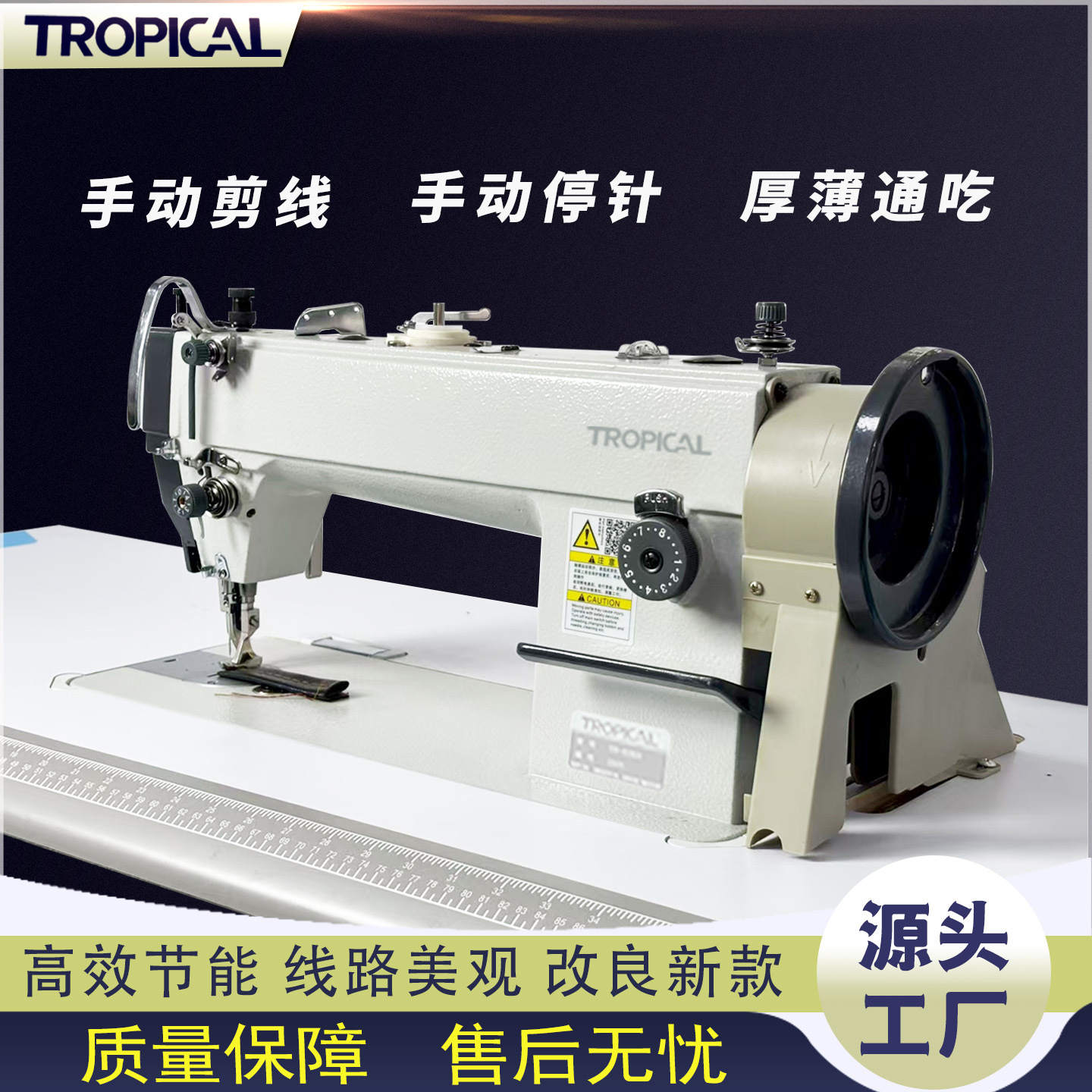 全新皮带款厚薄通吃0302同步车缝纫机可用衣服等