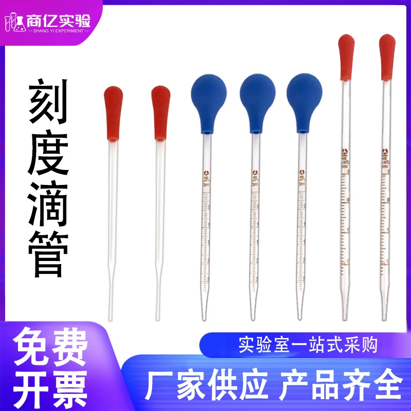 Стеклянная шкала-капельница 0. Ml1ml2ml3ml 5ml10ml стеклянная капельница резиновая головка капельница пипетка