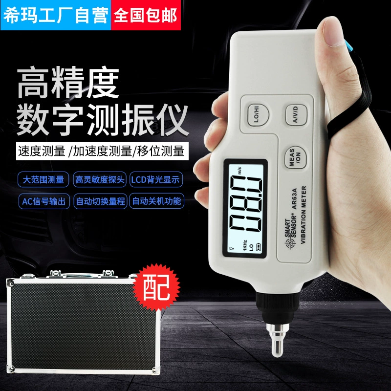 Портативный цифровой Виброметр Hima AR63A, измерение ускорения смещения скорости, вывод данных переменного тока