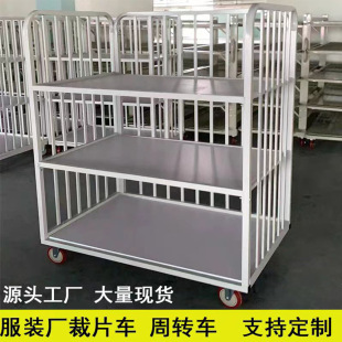120*80*160 silver turnover car sturdy and durable metal fence loose cloth car clothing factory three-layer cutting car