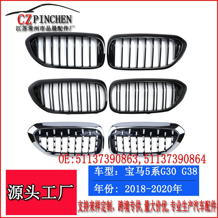 Подходит для BMW 5 серии G30/G38: модифицированная решетка радиатора, черная решетка воздухозаборника переднего бампера, передняя часть, автозапчасти