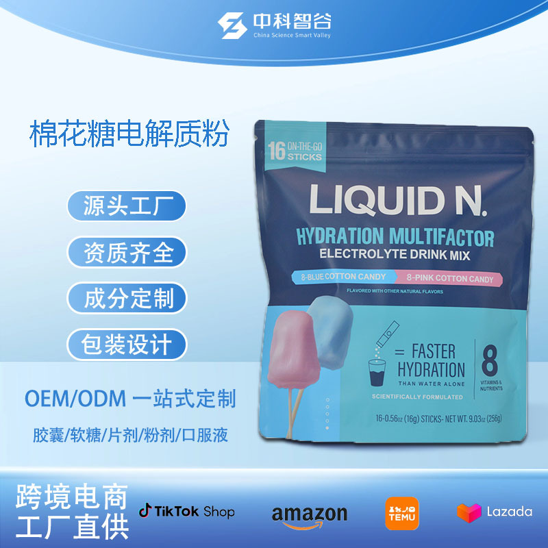 Cross-border bestseller cotton candy electrolyte powder CottonCandy dietary supplement solid drink TK new style free shipping