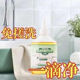 Oil Remover for Stubborn Oil Stains on Clothes, Oil Stain Remover, No-Rinse Stain Remover, Dry Cleaning, No Water Needed