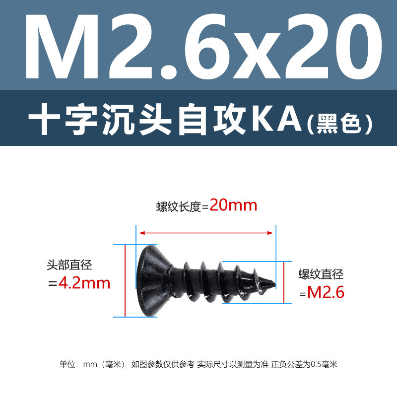 M1-M6鉄髪黒平頭タッピングクロス沈頭タッピングスクリューka電子小木ねじタッピング|undefined