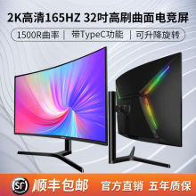 AOCX曲面I电竞27 32寸165hz显示器24寸144hz清240hz电脑屏