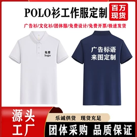 广告衫T恤;广告衫polo;广告衫马甲