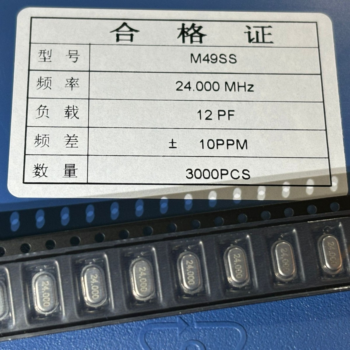 迷你小S贴片 24M  7*4 小体积迷你晶振 24.000MHZ  24MHZ  M49SMD