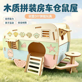 跨境仓鼠屋快餐车实木儿童益智玩具幼儿绘画DIY小宠物窝房子爬架