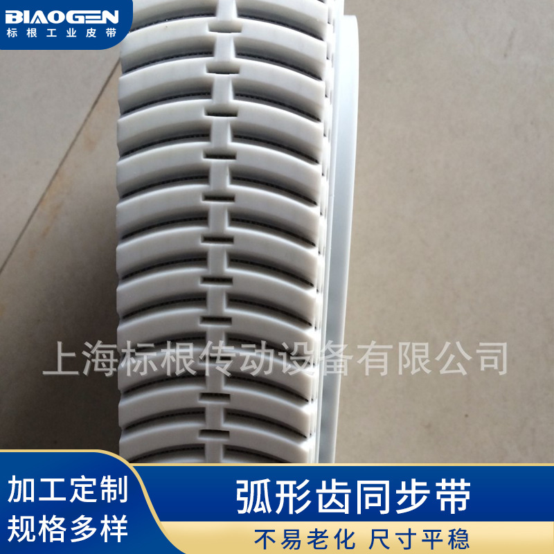 厂家供应 弧形齿同步带  月牙齿同步带 BTK10 BT10 同步带