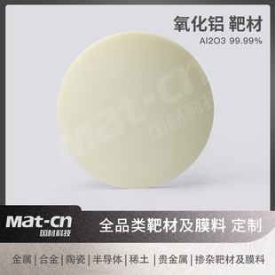 �����X�в� Al2O3�߼�99.99 �c�����g�^����Ĥ�������W�T��