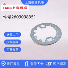 2603038351复盛水冷式活塞空压机原厂配件VFW-75/4三段气缸盖衬垫