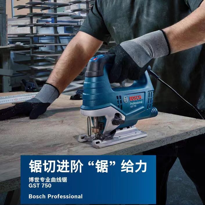 新款博世原装曲线锯GST750多功能金属木材切割电锯小型木工线锯