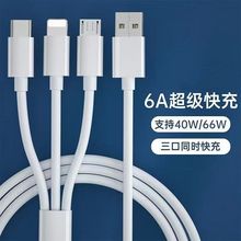 120W超级快充数据线三合一手机充电线一拖三适用安卓OPPO华为vivo