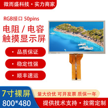 Ⱥ7Һ@ʾAT070TN94|lcdҺܹI