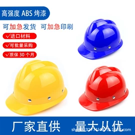塑料安全帽;abs安全帽;玻璃钢安全帽