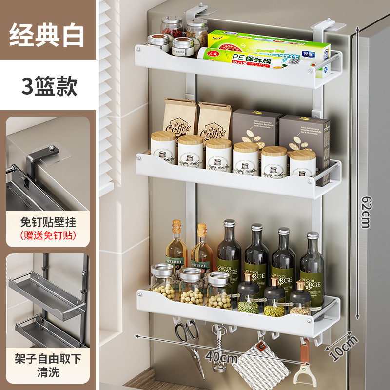 冷蔵庫ラックサイド収納ラック3段キッチン用品壁掛け式調味料ボトル穴なしサイド壁掛けラック|undefined