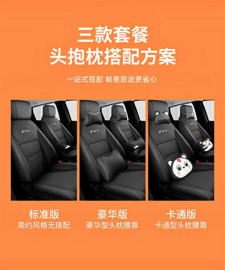 Suitable for Honda Fit Special Car Seat Cover All Year Round Fully Surrounded Seat Cushion Life Laifujiang Leather Seat Cover