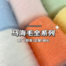 maomao�R��ë���S�G�ۻ�ɫȫϵ��ë���������������־�DIY��