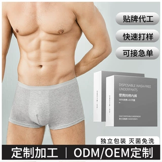 纯棉一次性内裤男灭菌夏季薄款旅行出差便携家用加大旅游酒店用品