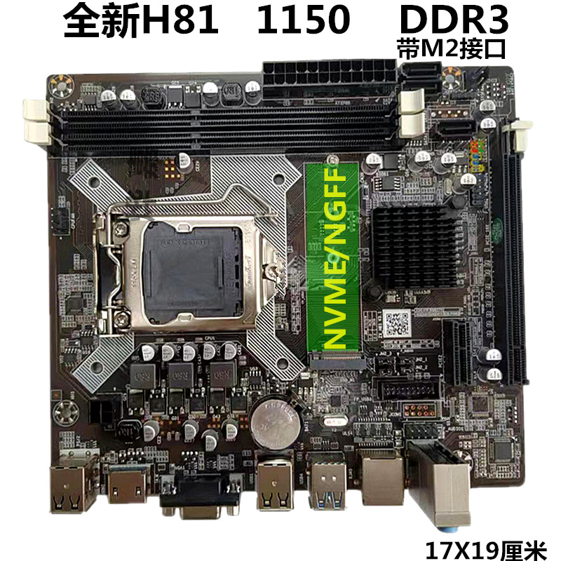 批全新H81电脑主板CPU套装1150针DDR3支持I34170\i54590超H61B85