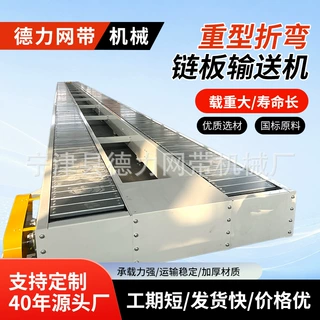 大承重折弯链板输送机  吨块重型钢板输送设备  汽车零件传送带