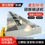 重型输送折弯钢板输送机