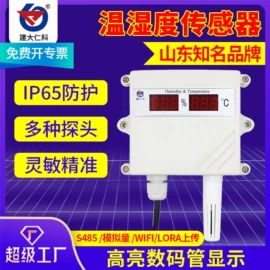 湿度传感器;自动气象站;水质分析仪