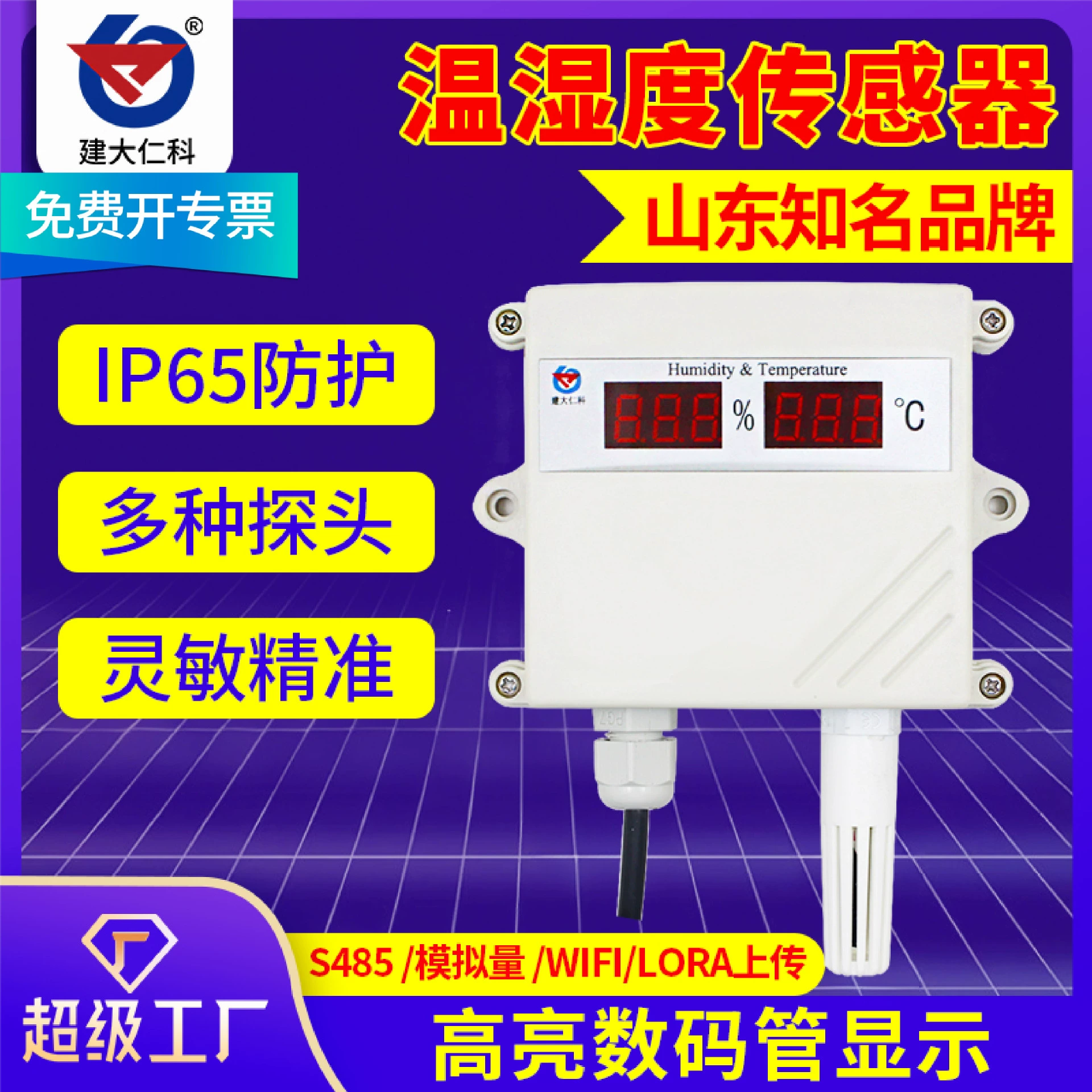 Датчик температуры и влажности цифровой трубки светодиодный дисплей Высокоточный передатчик теплицы сельскохозяйственных передатчик температуры и влажности