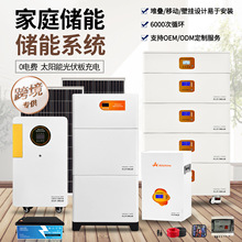 批发家用光伏发电储能系统家庭太阳能电池堆叠锂电池一体机一整套