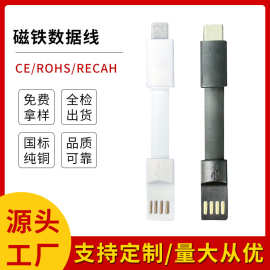 便携式适配于小家电等ABS超声工艺TPE材质快充磁铁数据线typec