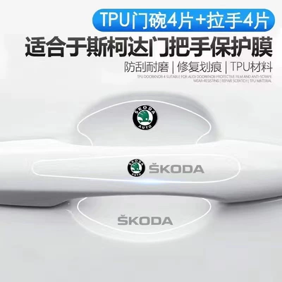 Car Door Bowl Protective Sticker – Portal Wrist - skodak-door-bowl-door-handle-total-8-pieces