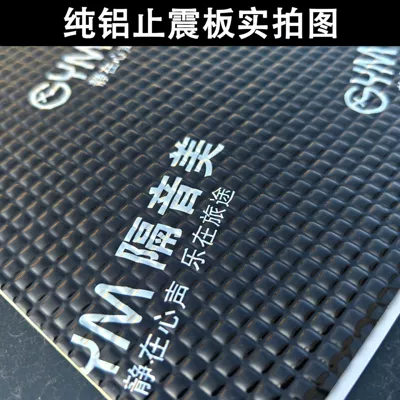 Wholesale Custom Car Shock-Absorbing Panels, Car sound-absorbing cotton