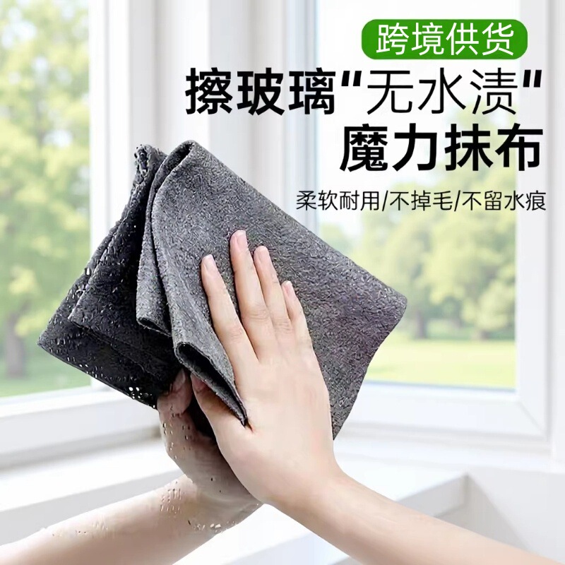 Magic Cloth for Wiping Mirrors, Glass Cloth, Traceless Magic Cloth, South Korean Cloth, Smart Korean Tissue, Towel, Cross-Border Magic Cloth for Wiping Mirrors, Glass Cloth, Traceless Magic Cloth, South Korean Cloth, Smart Korean Tissue, Towel, Cross-Border