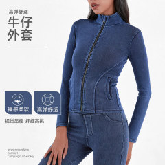 针织牛仔瑜伽服女紧身高领弹力显瘦运动拉链外套外穿上衣