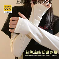 Летние ледяные рукава для защиты от солнца для женщин, свободные рукава из ледяного шелка с защитой от ультрафиолета, большие размеры, тонкие, дорогие, новые стильные рукава
