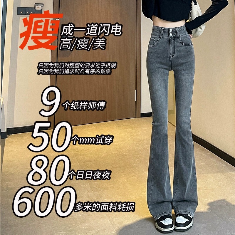 女性用ダブルボタンマイクロフレアジーンズ、広州供給、小柄な夏用黒スリムハイウエストスリムフロアレングスパンツ|undefined
