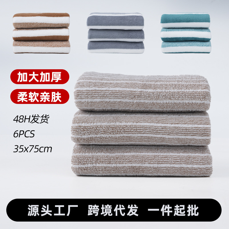 Striped coral fleece 35*75cm towel 6-piece set, multi-color, household adult face towel, soft, absorbent, non-shedding Striped coral fleece 35*75cm towel 6-piece set, multi-color, household adult face towel, soft, absorbent, non-shedding